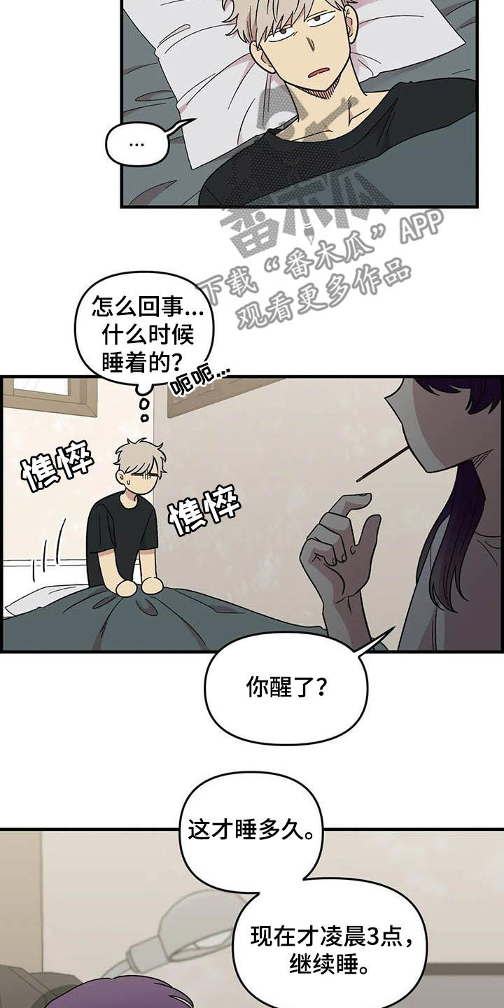 第101章：【第二季】姐姐18