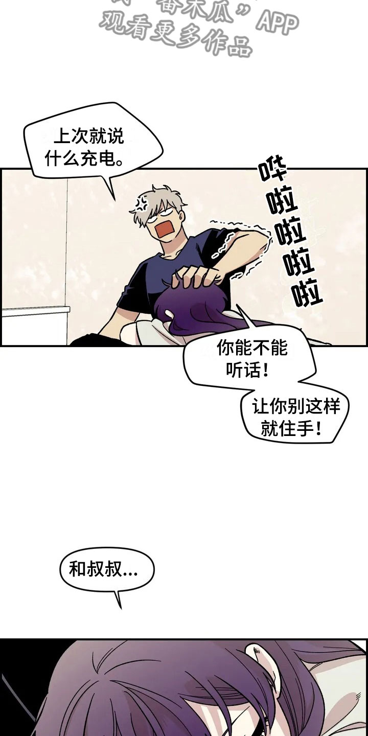 第20章：来日方长16