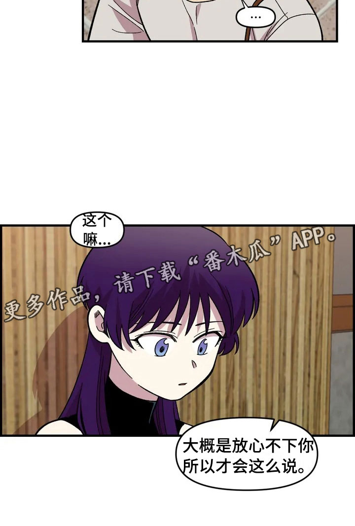 第27章：担忧22
