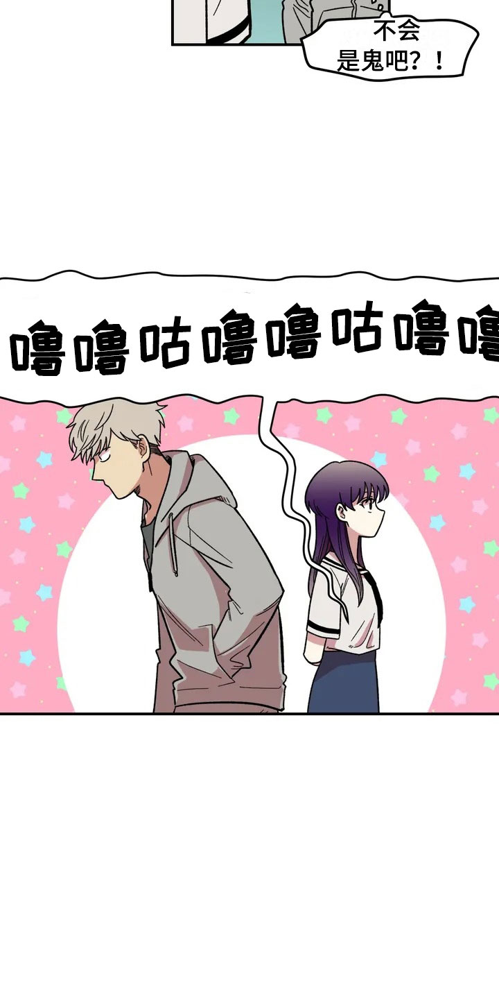 第2章：奇怪的女孩21