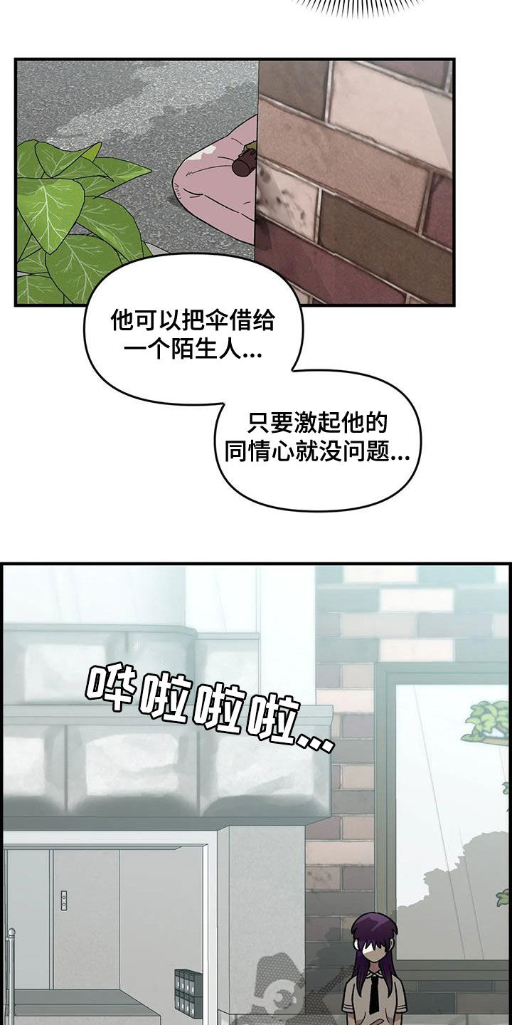 第84章：【第二季】你能收留我吗14