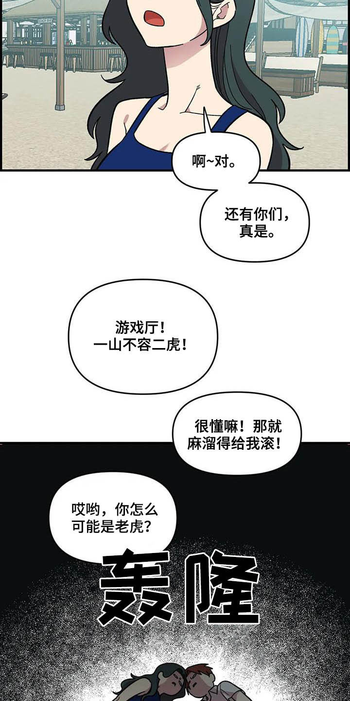 第65章：【第二季】争夺游戏厅7