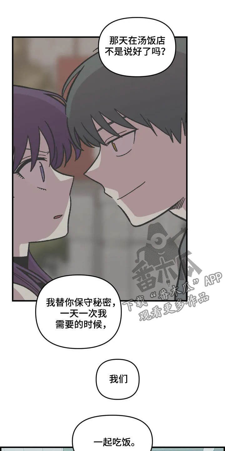 第45章：威胁4