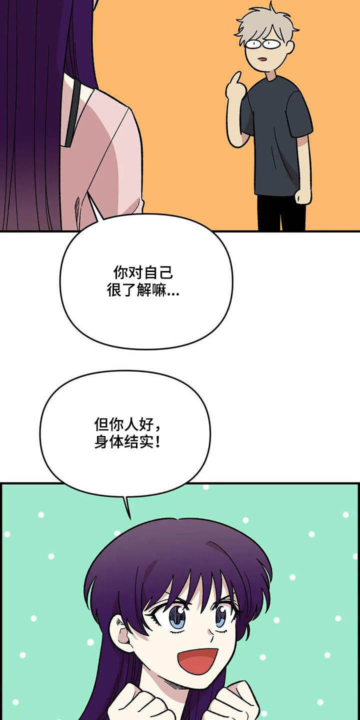 第61章：【第二季】错觉14