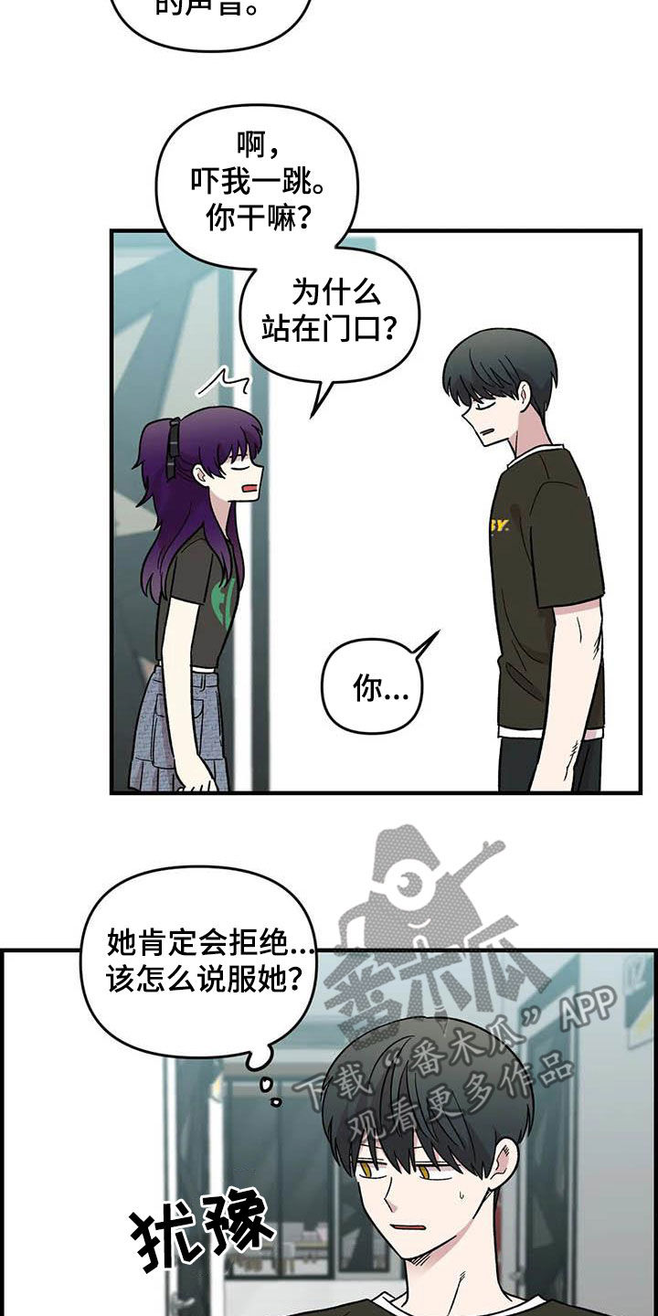 第96章：【第二季】主唱手16