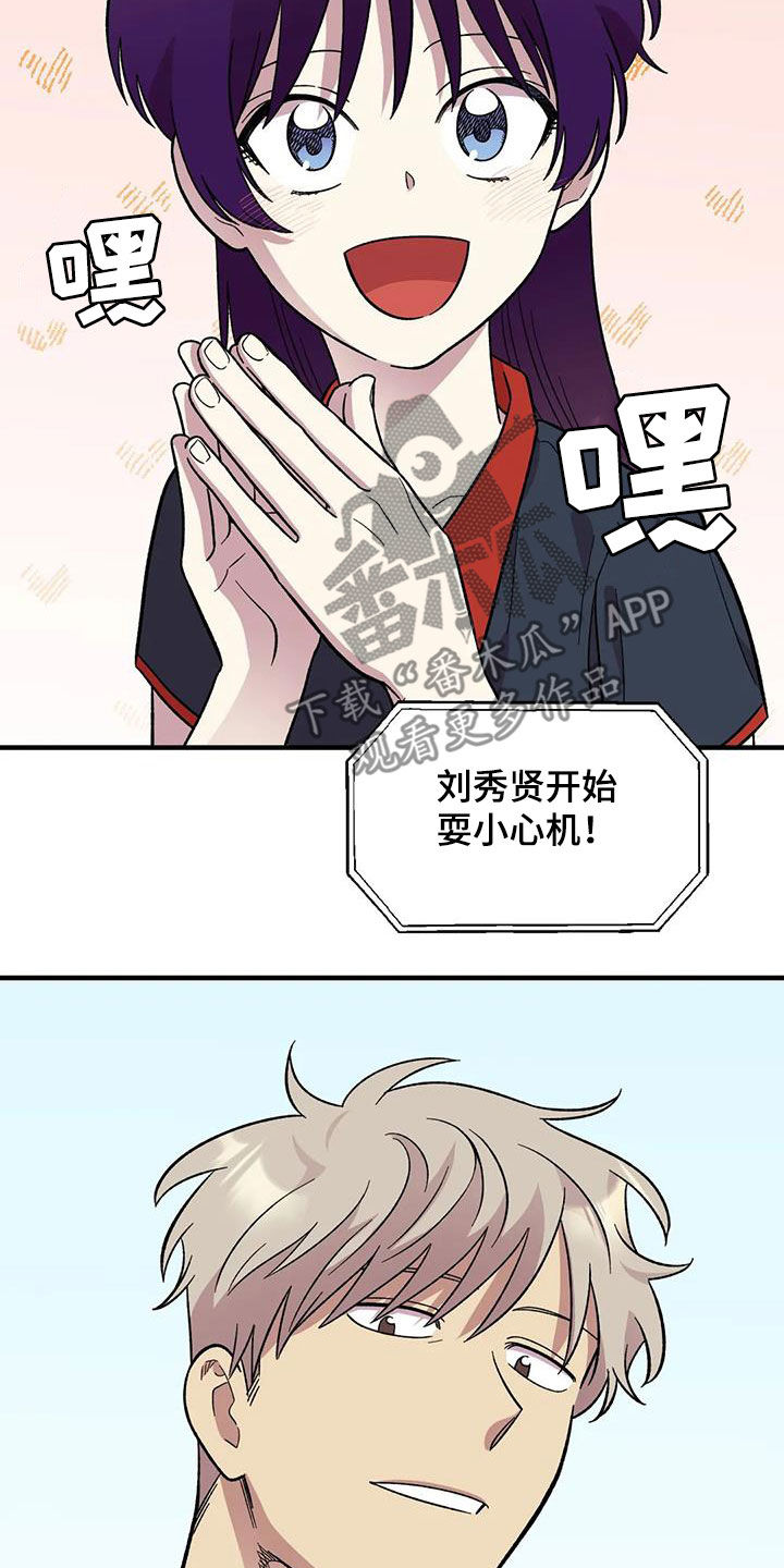 第86章：【第二季】陷入爱河16