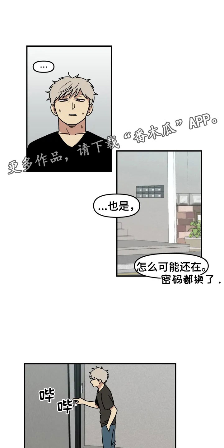 第8章：犹豫22