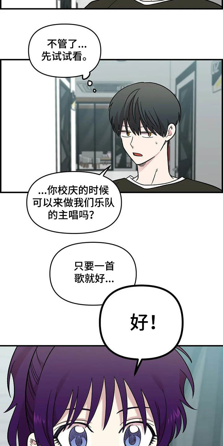 第96章：【第二季】主唱手17