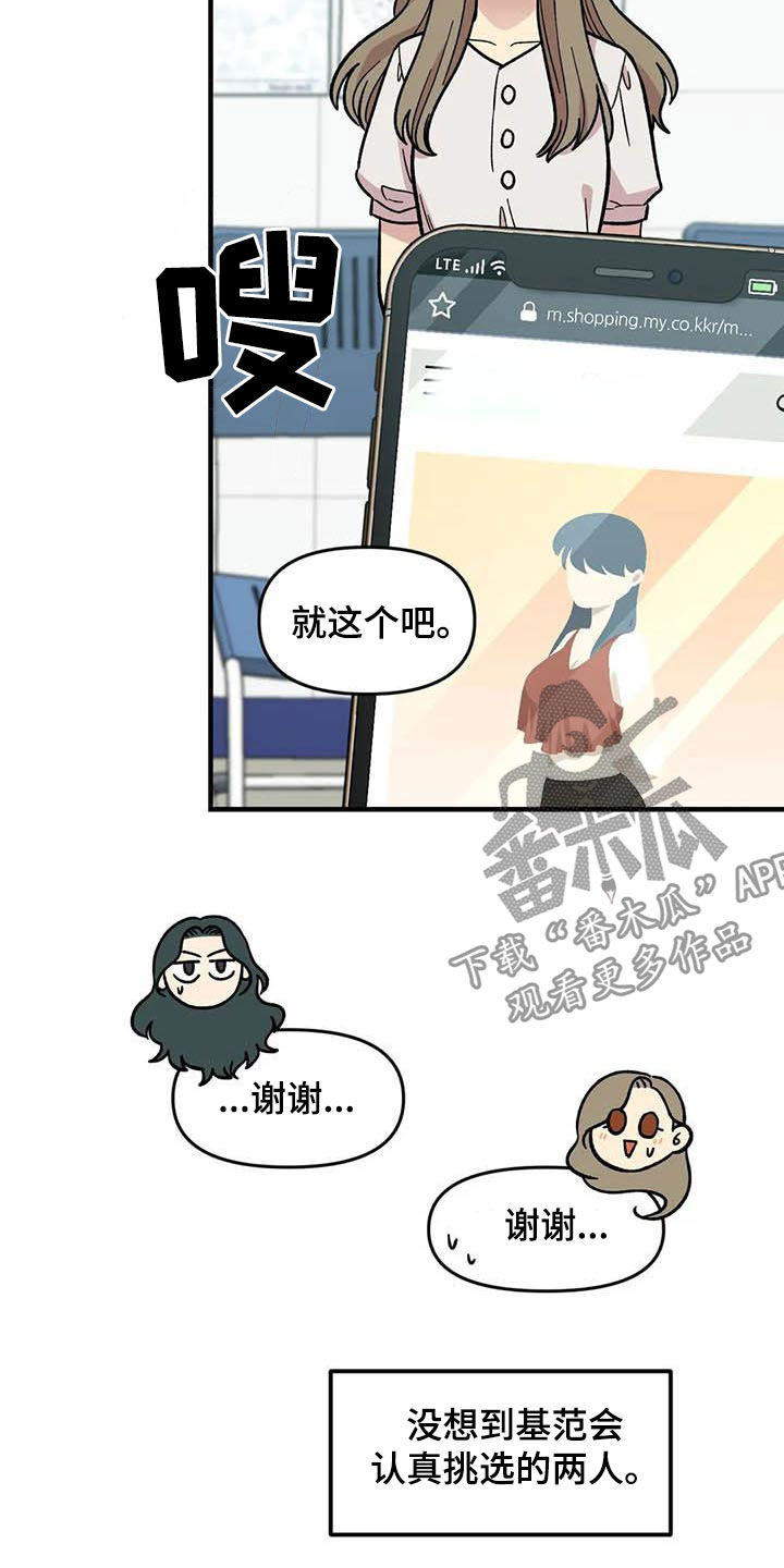 第55章：挑泳衣10
