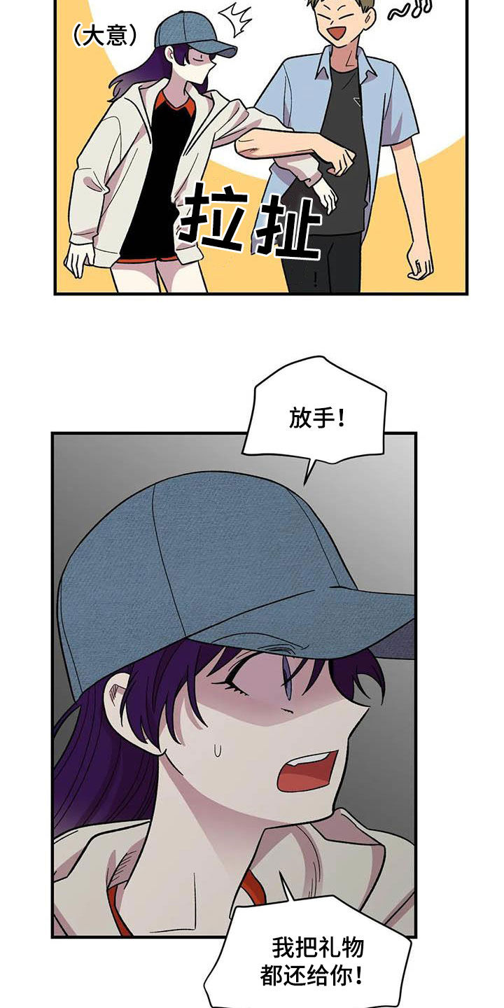 第74章：【第二季】菜鸡12