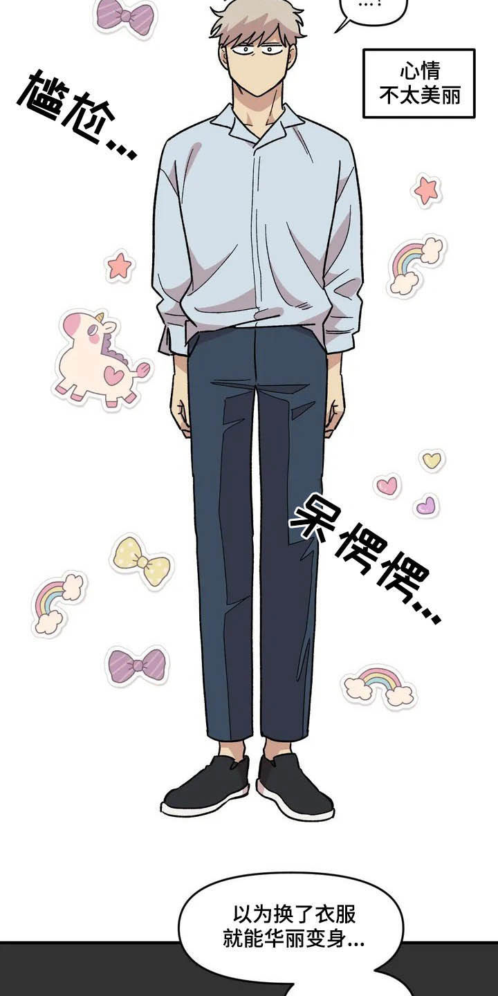 第44章：美男子6