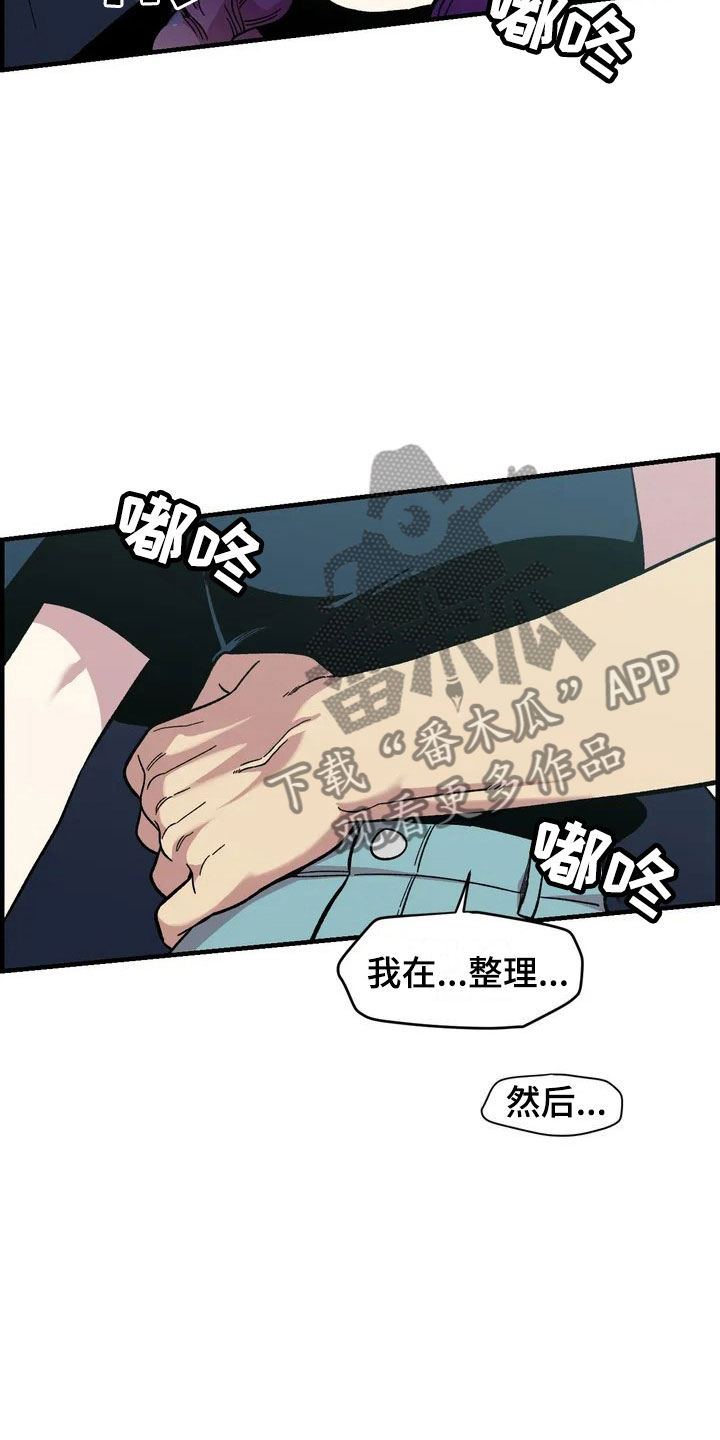 第29章：心动2