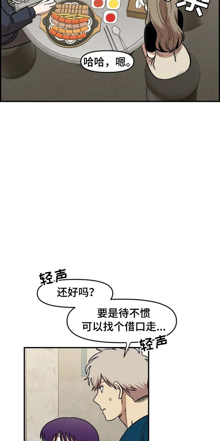 第12章：聚餐23