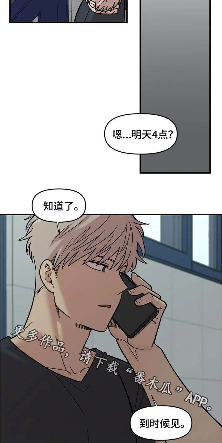 第39章：聚餐24