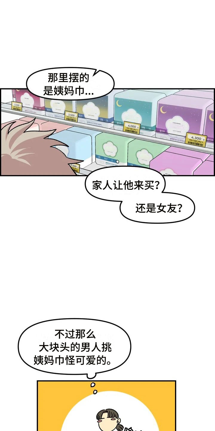 第1章：起初2