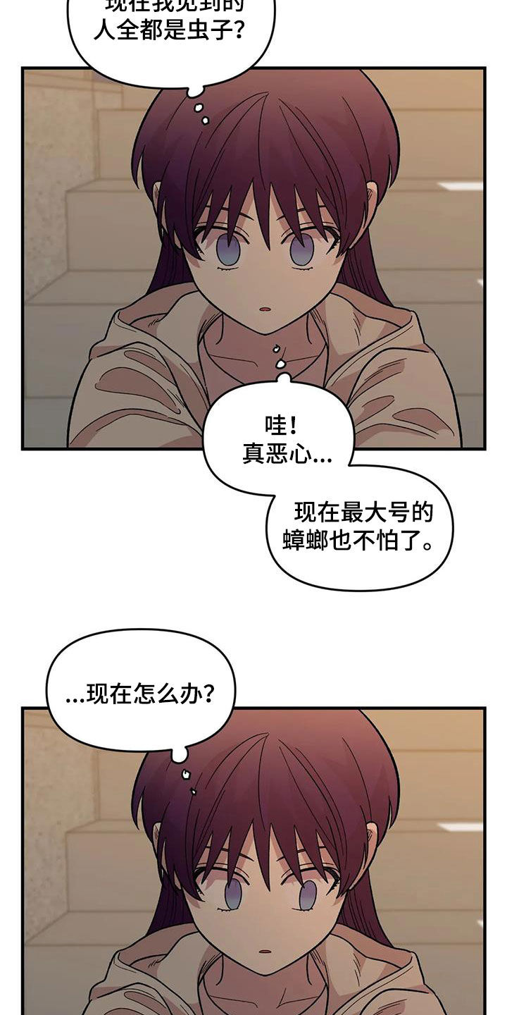 第82章：【第二季】离家出走14