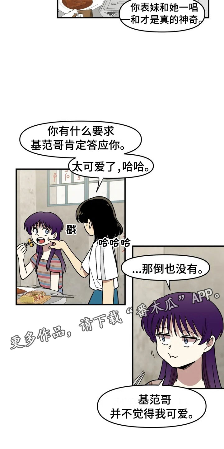 第13章：谎言18