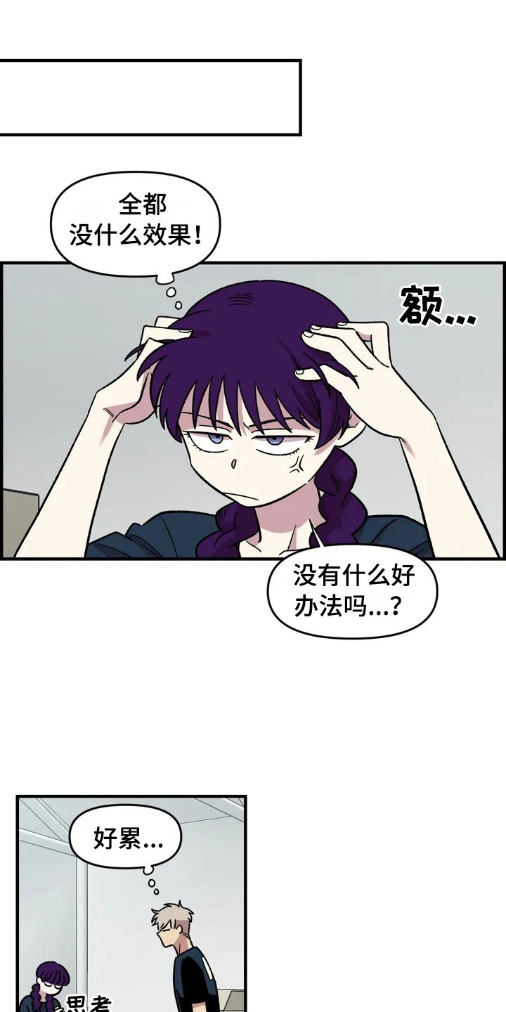 第32章：与你无关16