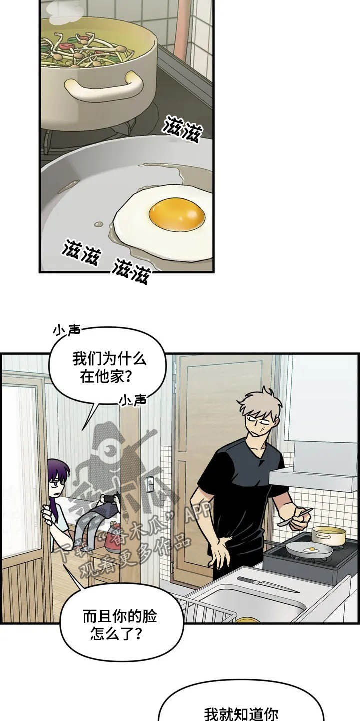 第42章：宿醉12