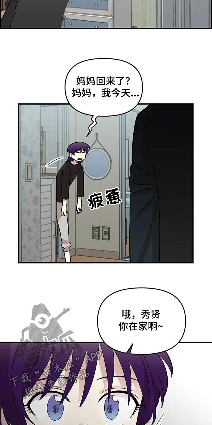 第80章：【第二季】巨大的虫子5