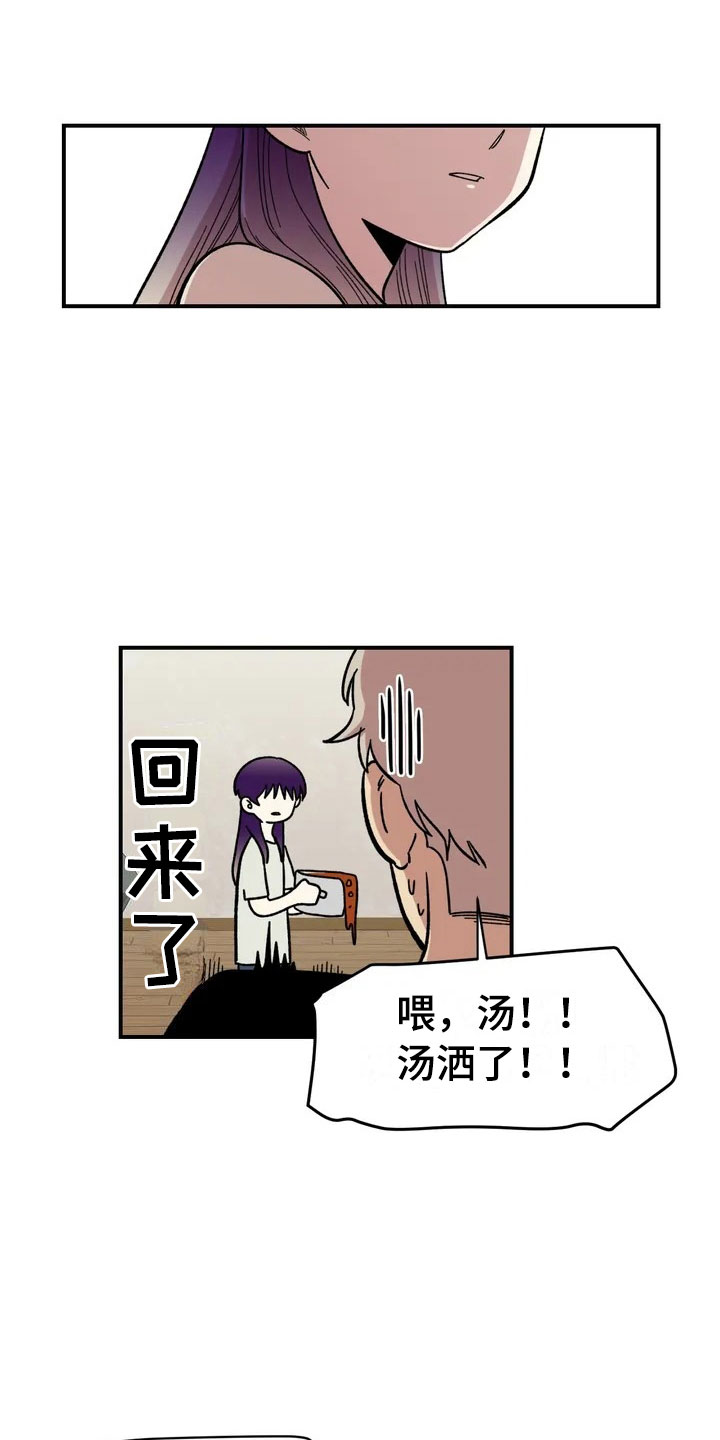 第9章：住下4