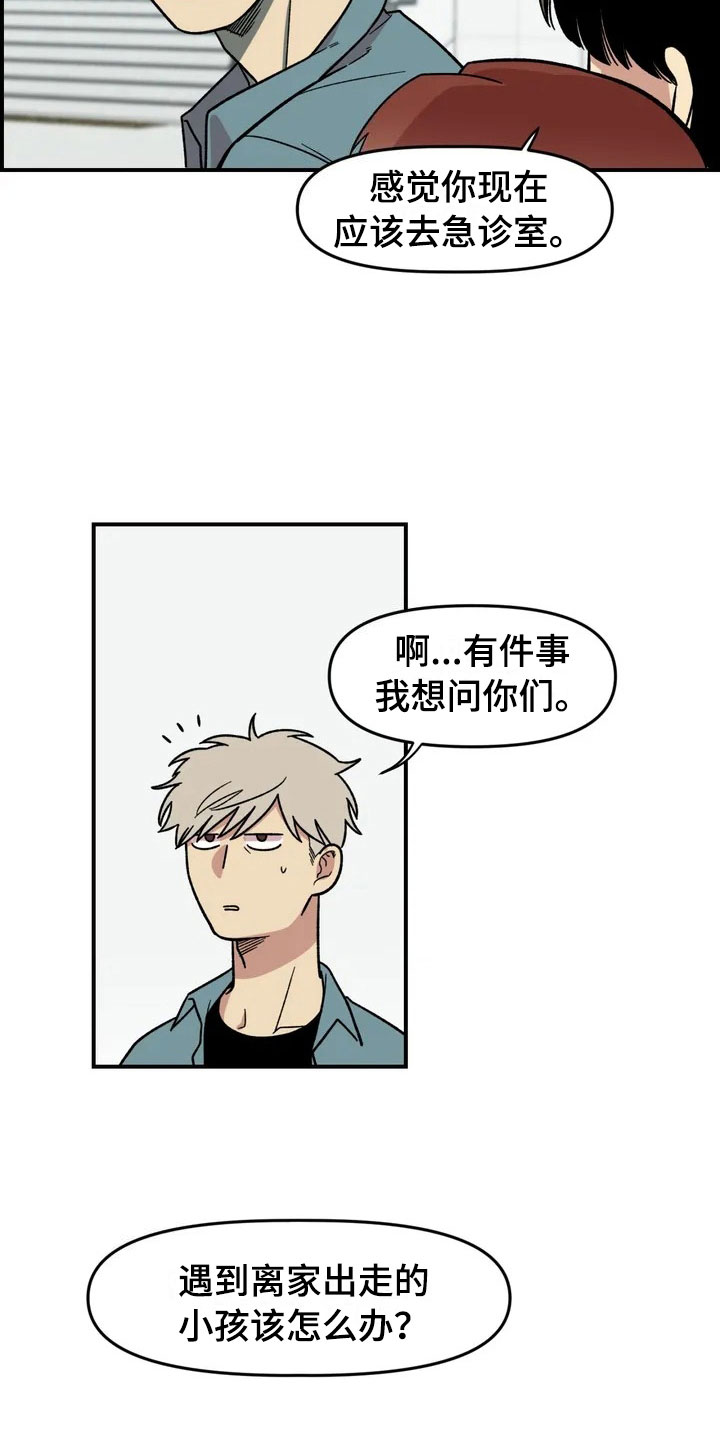 第5章：明天就走5