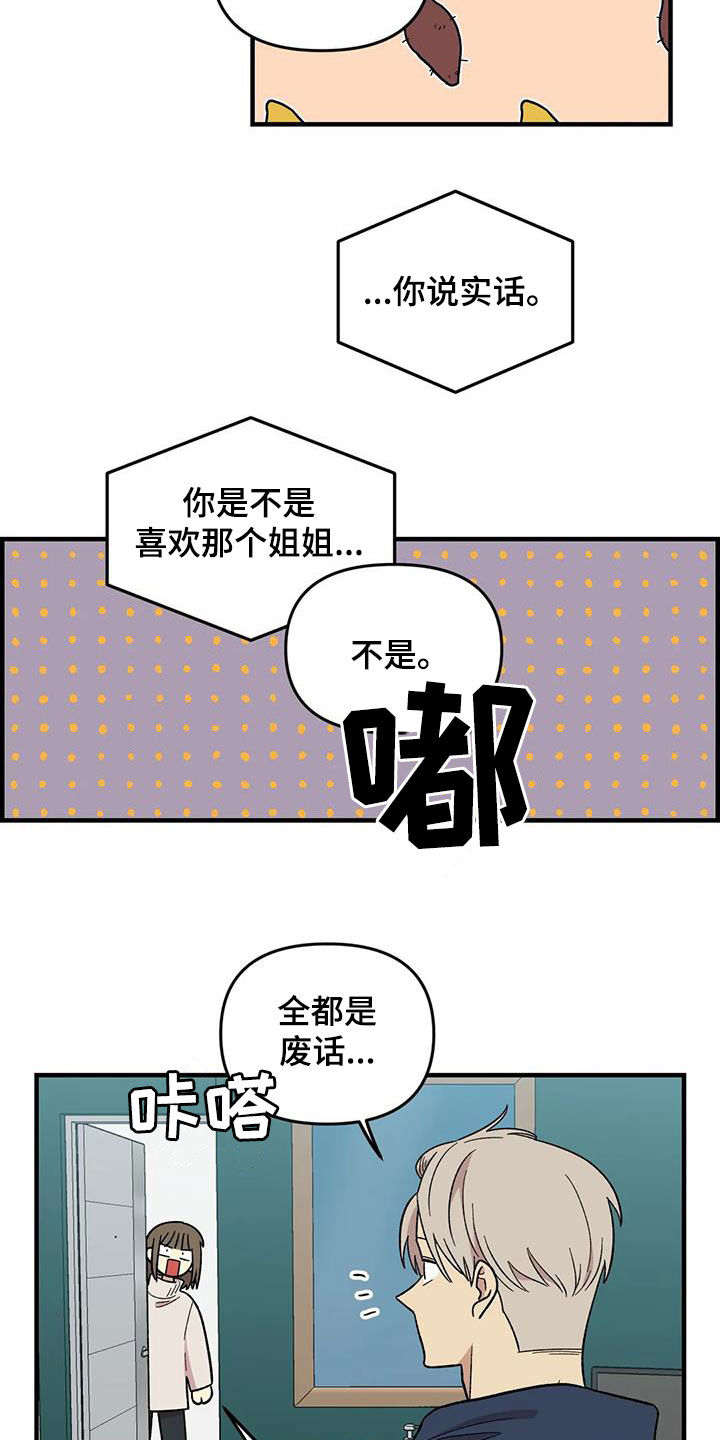 第106章：【第二季】借钱6