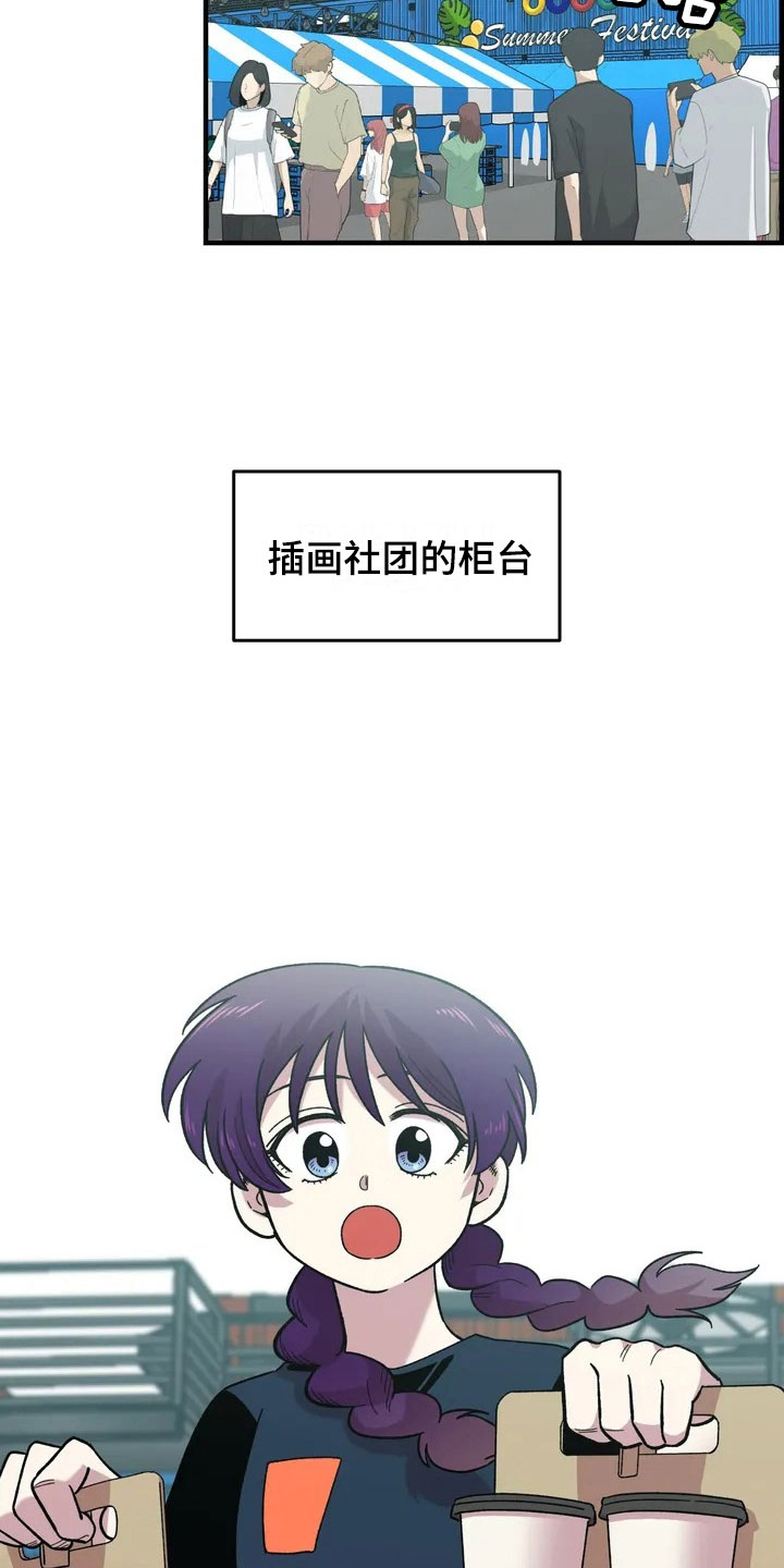 第28章：跳蚤市场13