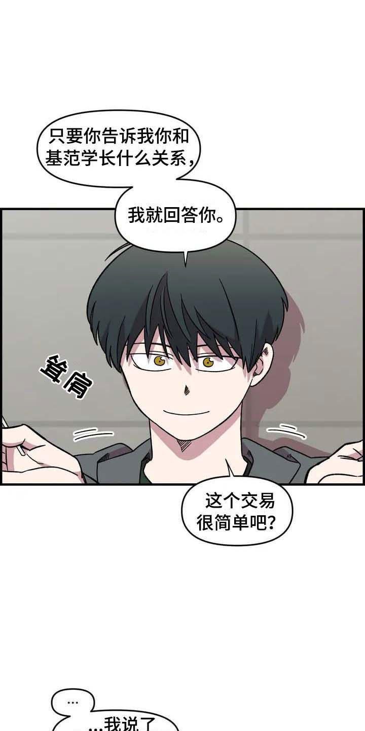 第25章：揭穿18