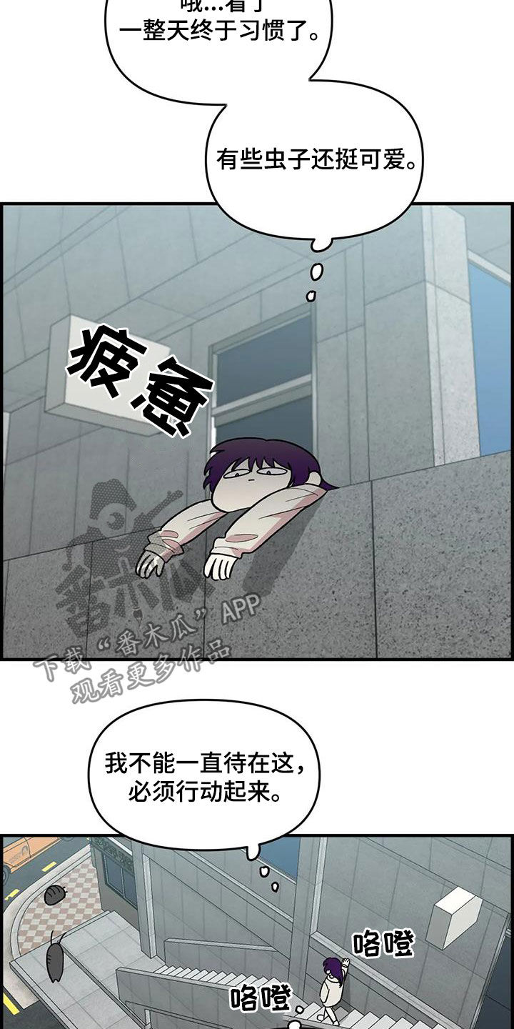 第82章：【第二季】离家出走17