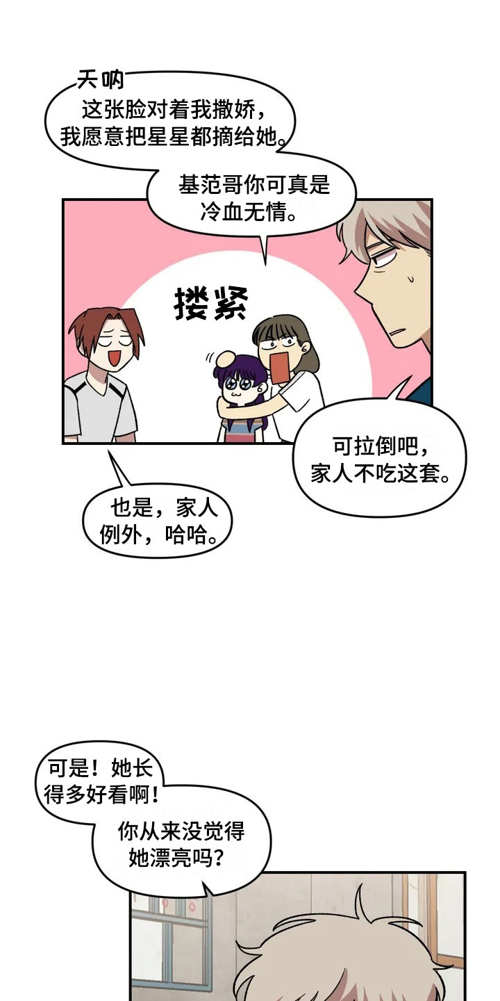第13章：谎言19
