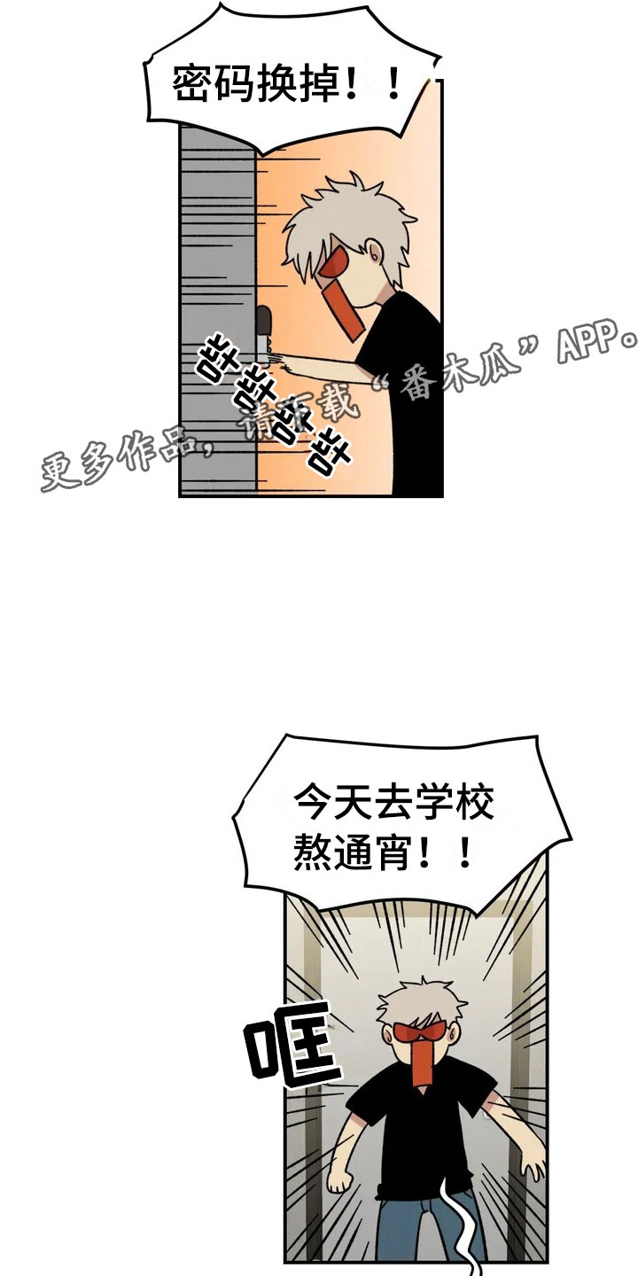 第6章：夜袭25
