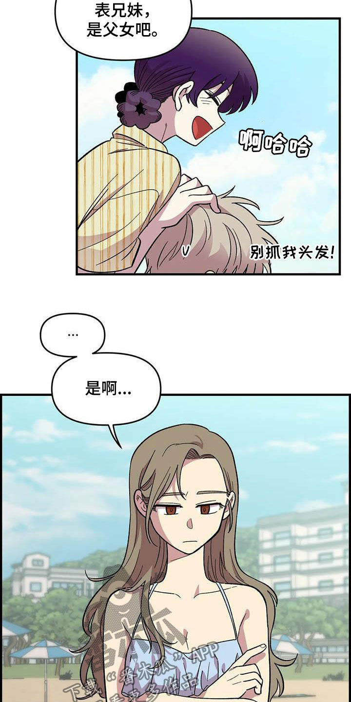 第67章：【第二季】芳心纵火犯7