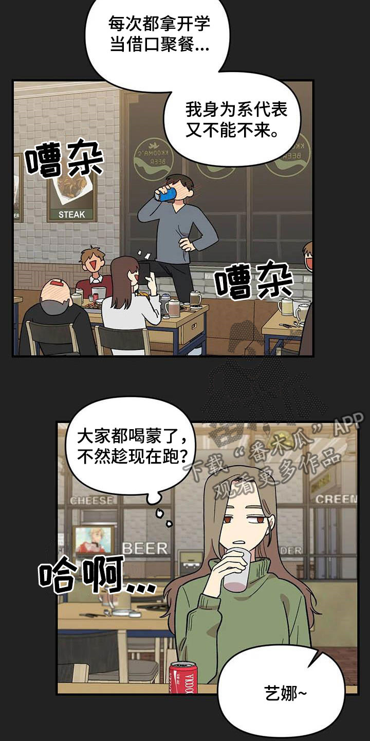 第94章：【第二季】老好人9