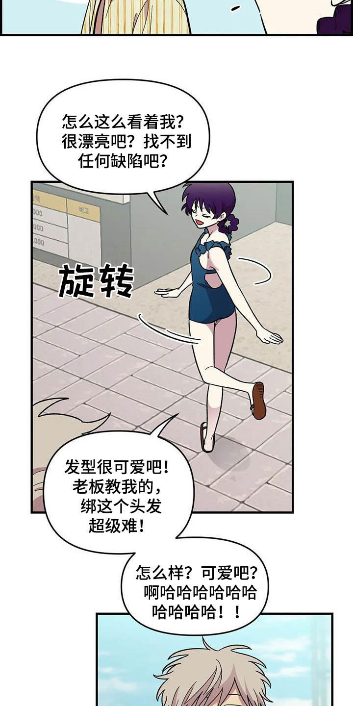 第67章：【第二季】芳心纵火犯2