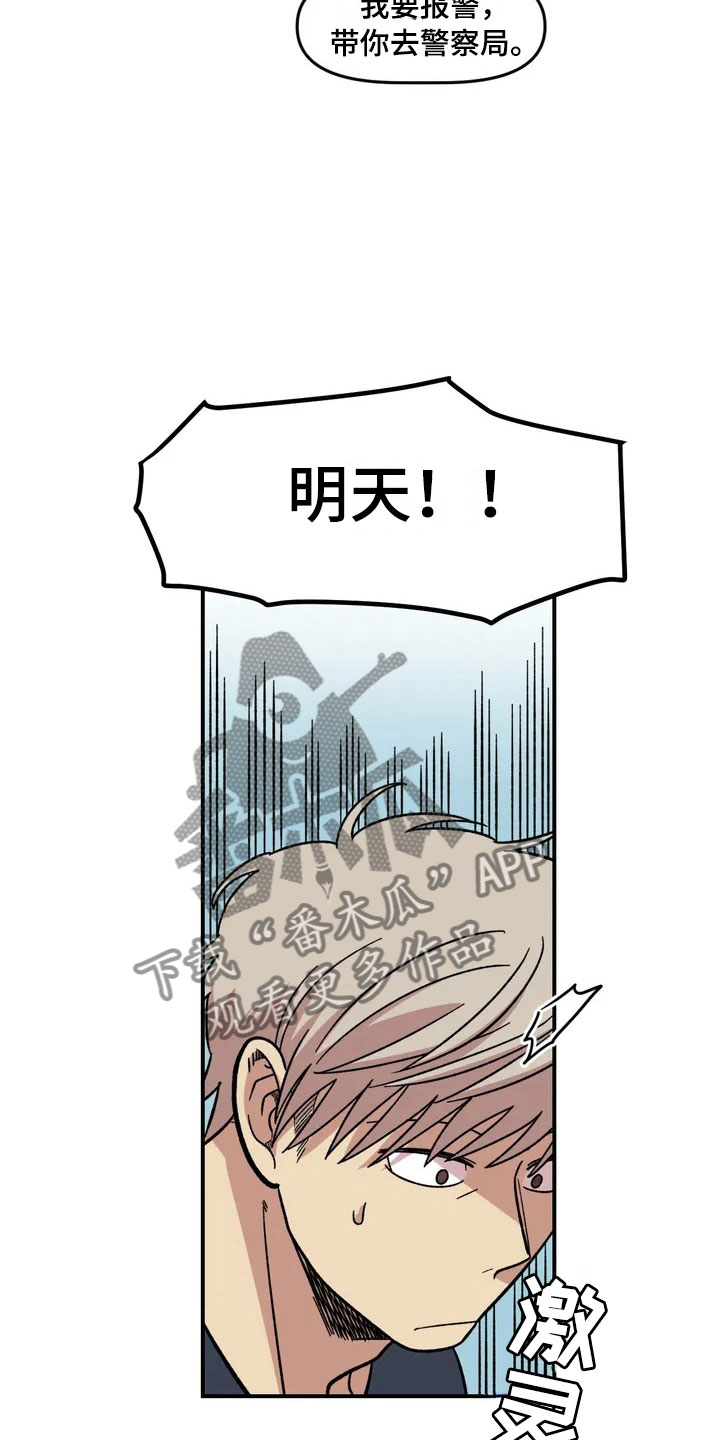 第5章：明天就走23
