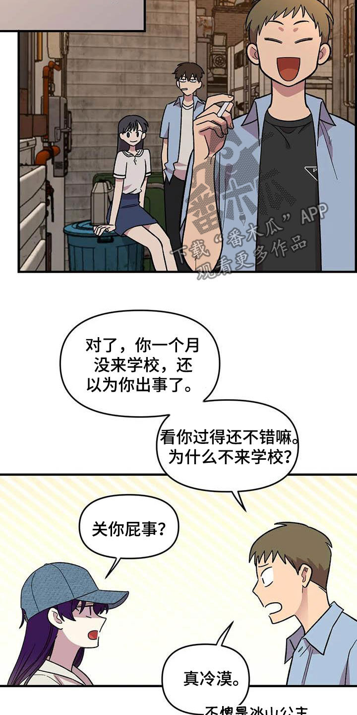 第73章：【第二季】吐出来3