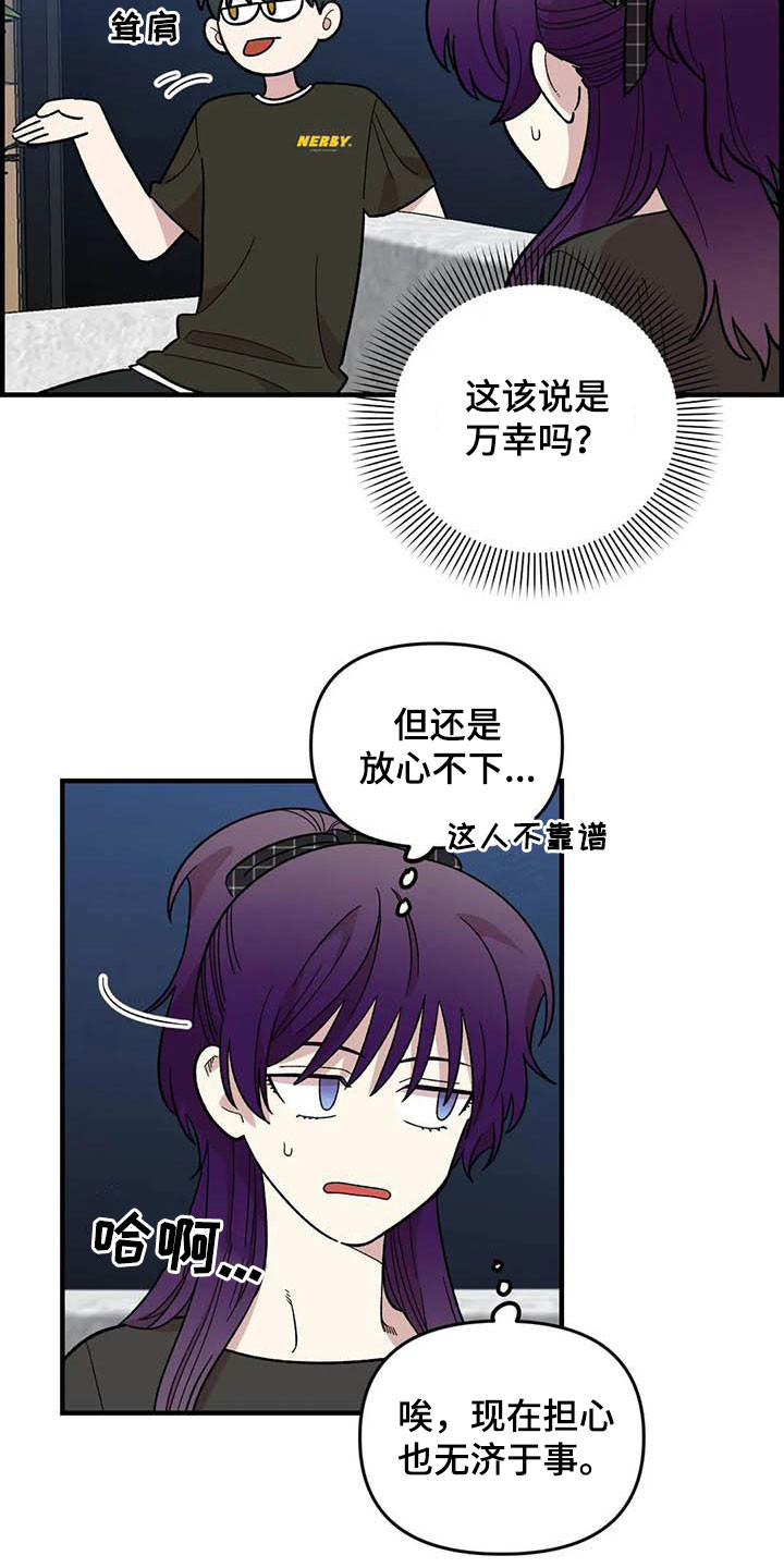 第93章：【第二季】搞暧昧9