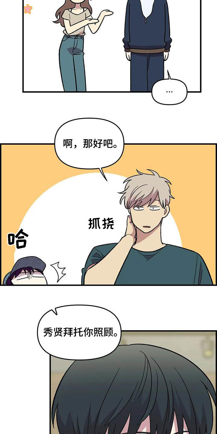 第69章：【第二季】超级路痴6