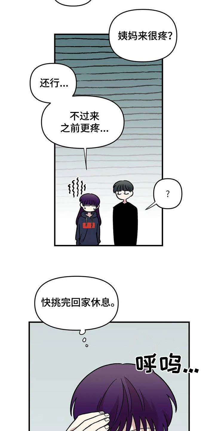第57章：慌乱10
