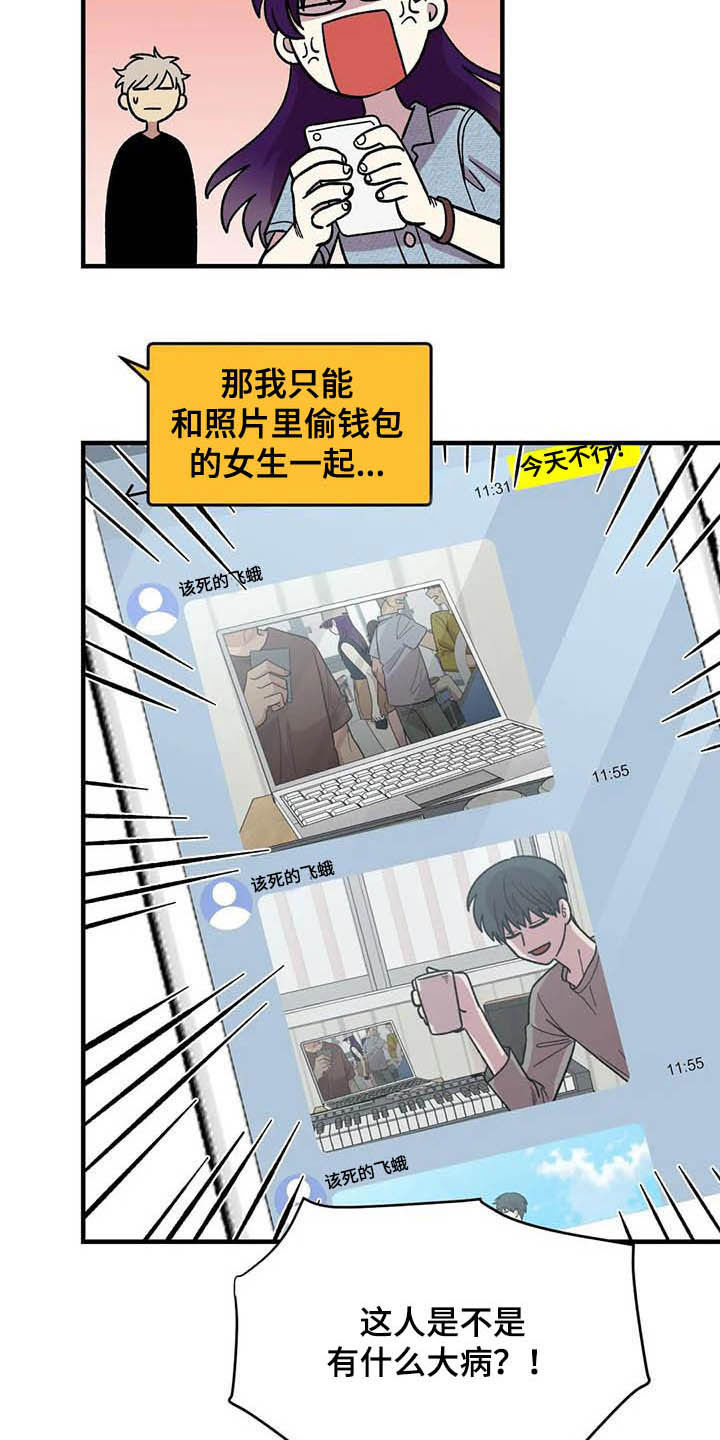 第53章：真心的3