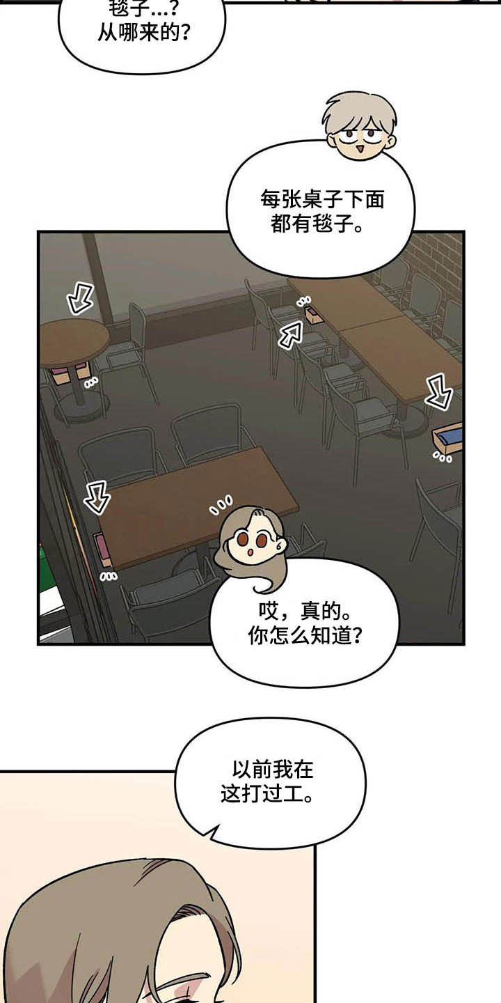 第49章：偷听3