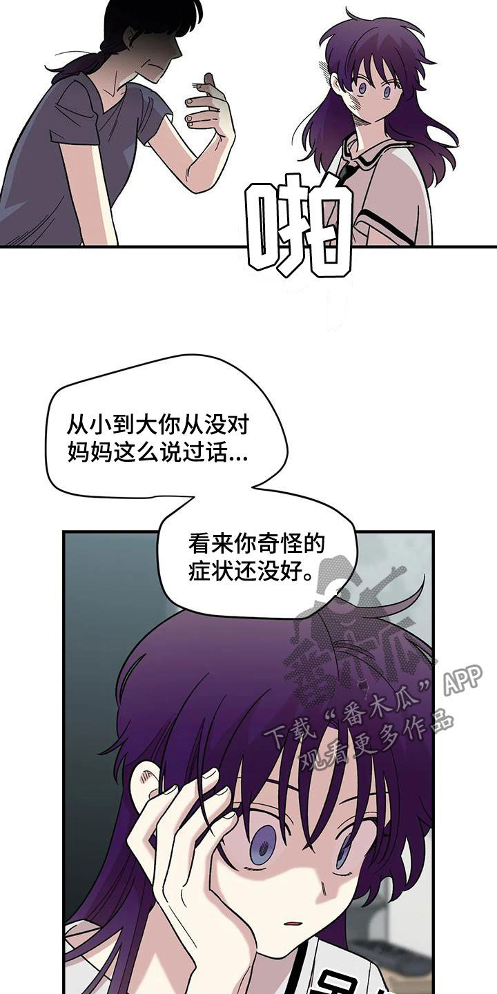 第82章：【第二季】离家出走3