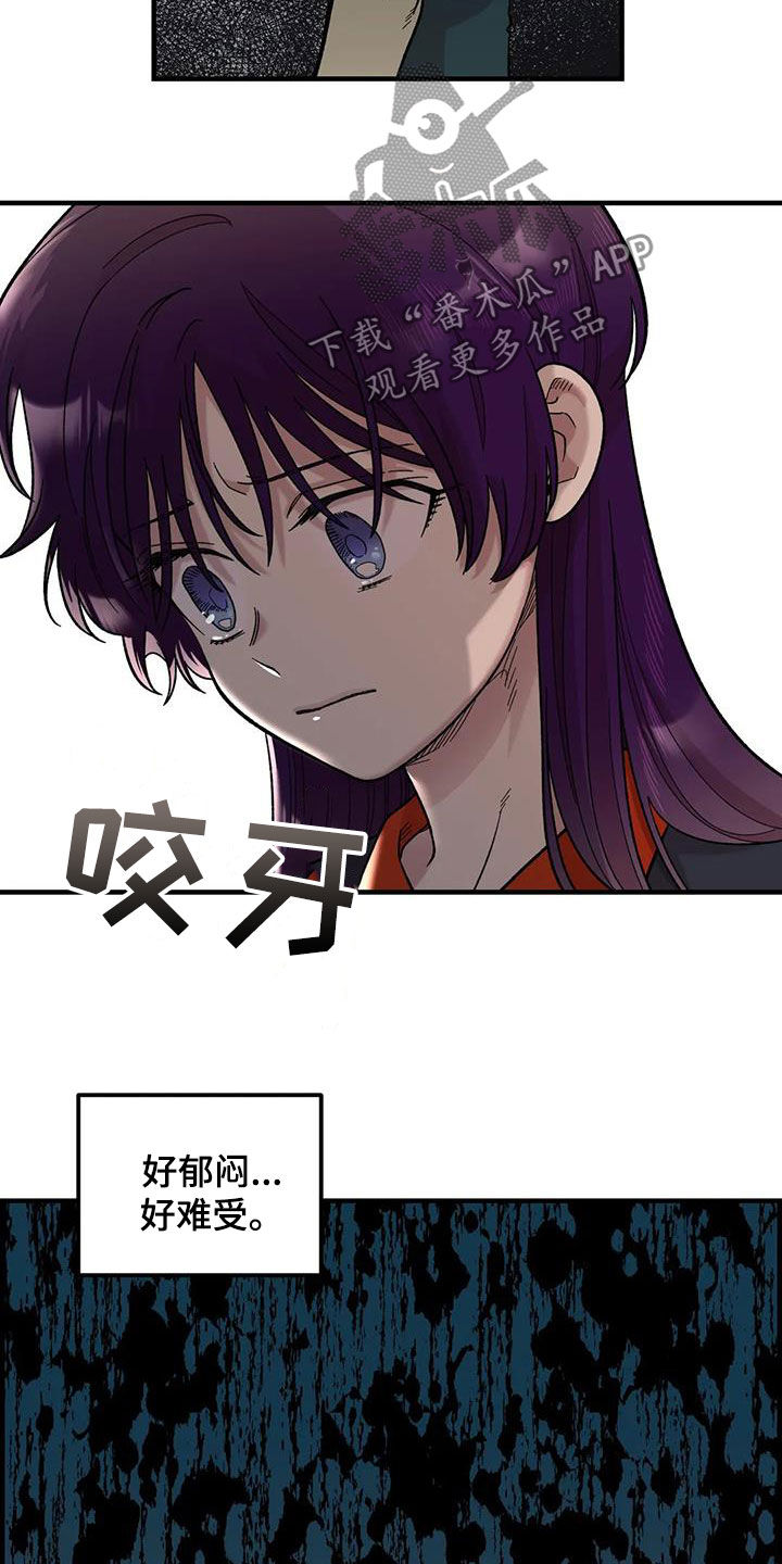 第77章：【第二季】安慰4