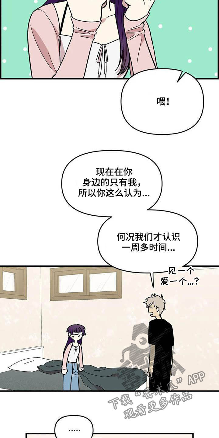 第61章：【第二季】错觉15