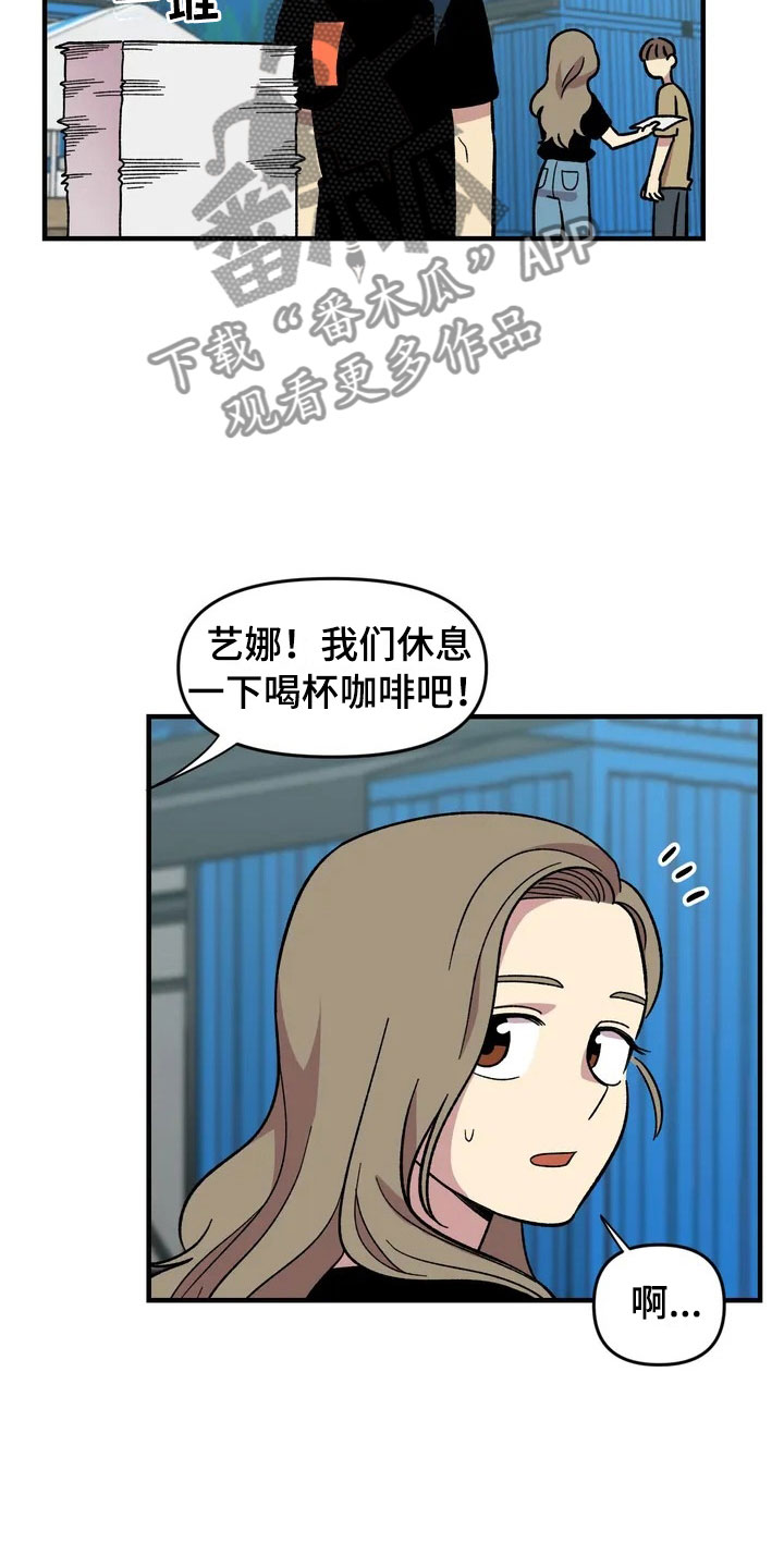 第32章：与你无关12