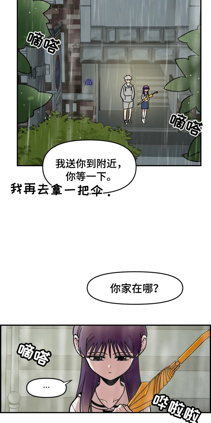 第3章：强闯9