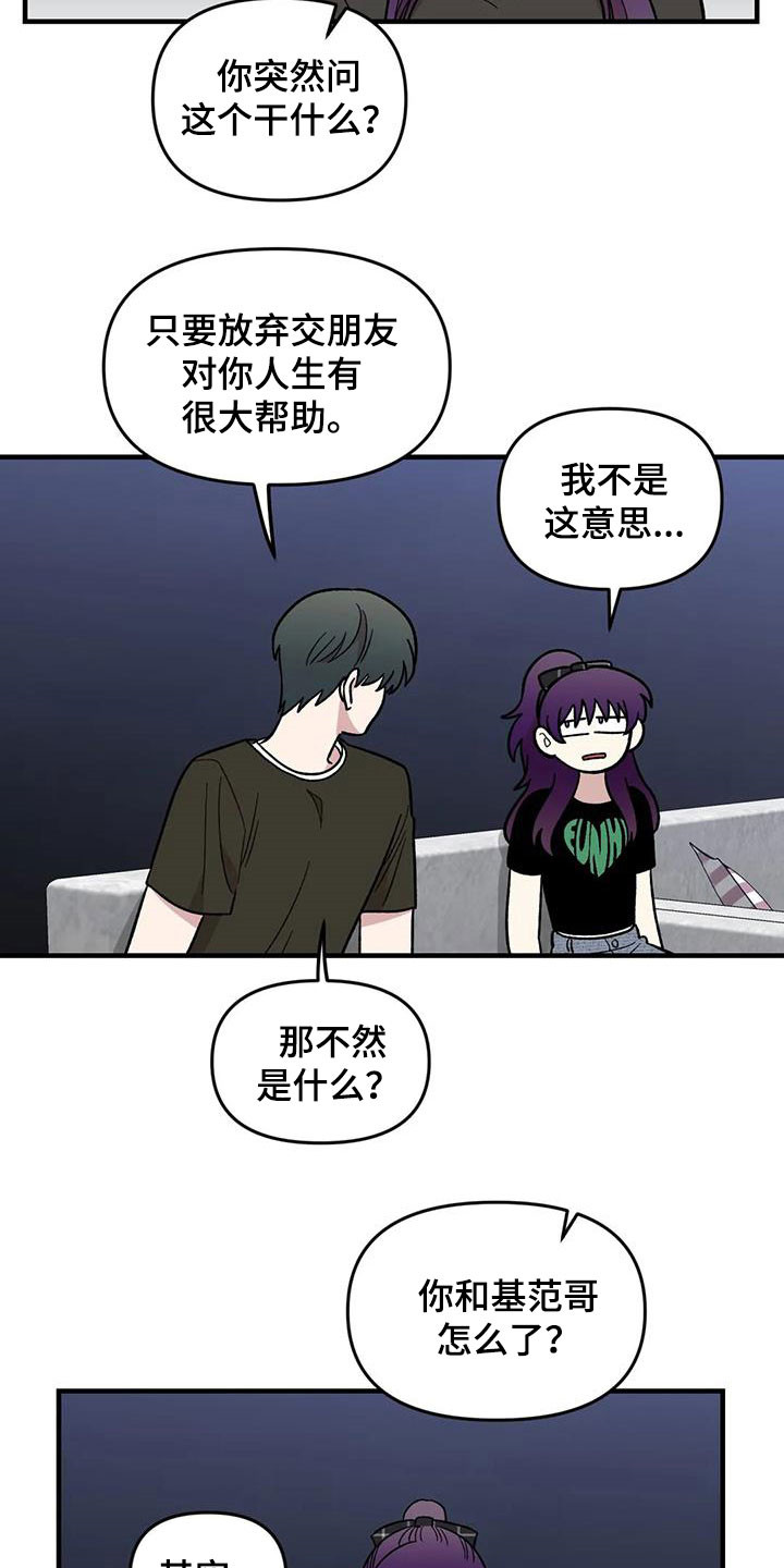 第92章：【第二季】坏心思2
