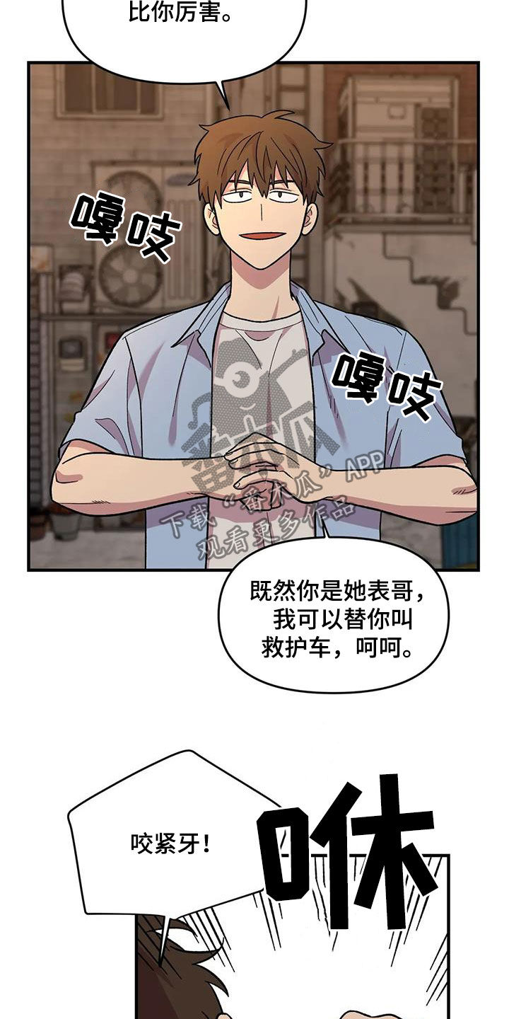 第75章：【第二季】实力碾压17