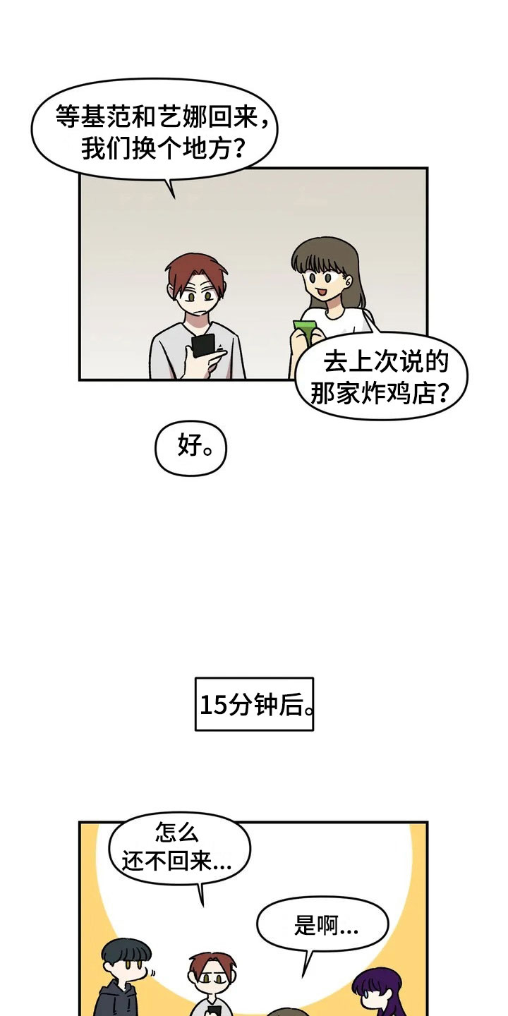 第13章：谎言23